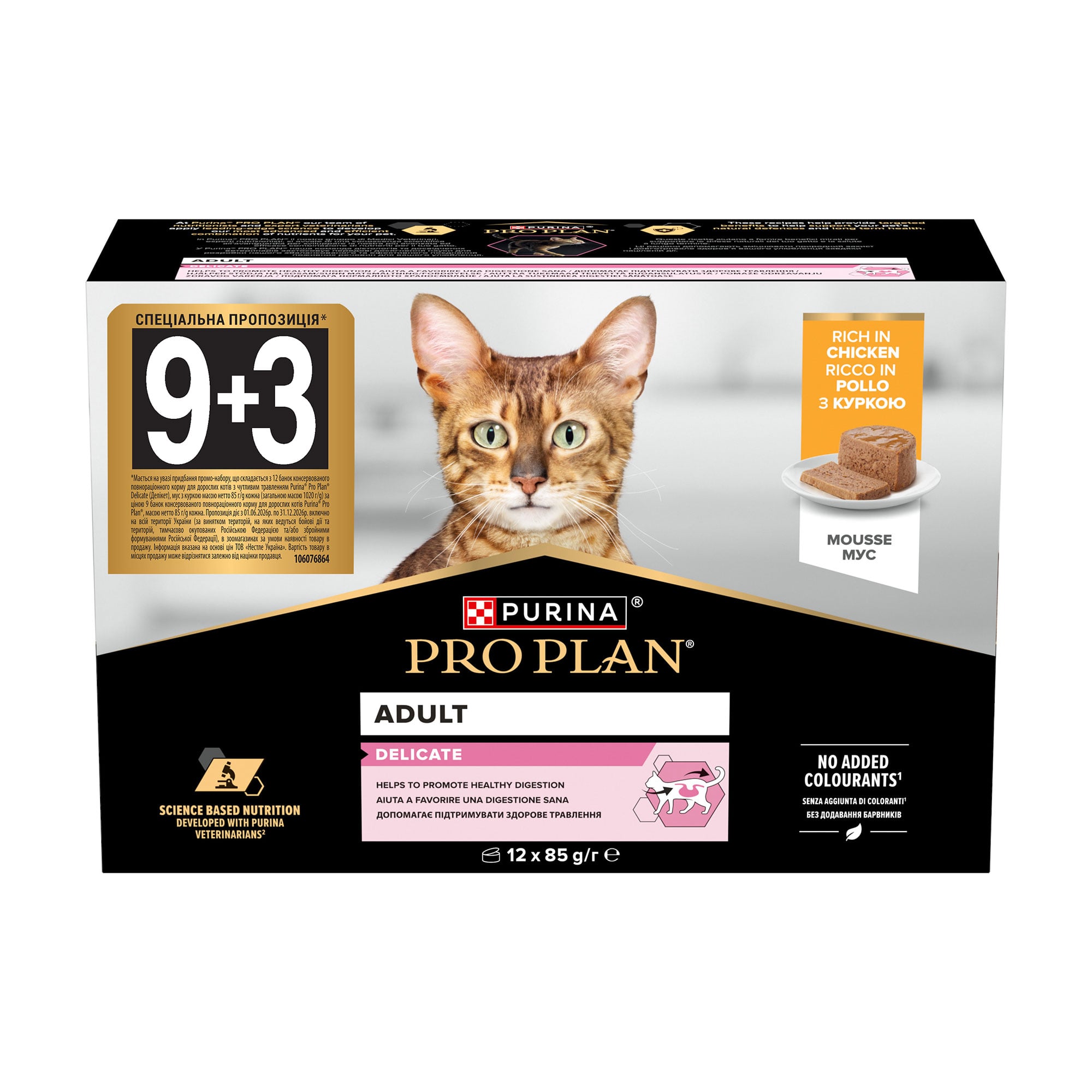 Вологий корм для дорослих котів Pro Plan Delicate Adult з куркою, 12*85 г